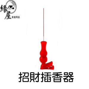 招財插香器【緣屋百貨】天天出貨 插香座 聚福招財插香器 葫蘆香夾 夾香器 普渡香夾 葫蘆插香座 香夾 招財 宗教信仰