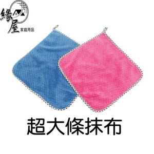 超大條抹布【緣屋百貨】天天出貨 可掛式 菠蘿格抹布 菠蘿格擦拭巾 掛式清潔廚房洗碗布 纖維抹布巾 菠蘿格擦手巾
