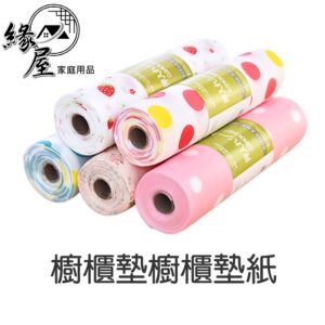 櫥櫃墊櫥櫃墊紙【緣屋百貨】天天出貨 多用途防髒墊 抽屜墊 衣櫃墊 鞋櫃墊 防塵墊 防蟲 防水防滑墊 萬用墊 墊紙 圖案款