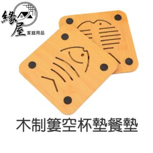大木制簍空杯墊餐墊【緣屋百貨】天天出貨 木质隔热垫碗木質卡通隔熱墊 鏤空防燙鍋墊 防滑隔熱墊 防滑鍋墊 防燙鍋墊