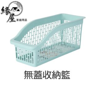 無蓋收纳籃【緣屋百貨】天天出貨 玩具衣物收纳籃 厨房 果蔬置物籃 整理籃 塑膠籃 多功能塑膠籃 時尚 便利