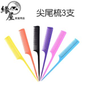 尖尾梳3支【緣屋百貨】天天出貨 梳子 隨身梳 長梳子 扁梳 美髮梳子 造型梳 瀏海梳 彩色梳子 美髮用品 順髮梳子