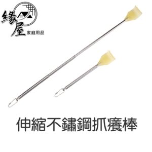 伸縮不鏽鋼抓癢棒【緣屋百貨】天天出貨 鋼筆式溫柔塑膠頭不求人 不求人 抓背器 撓癢扒 抓癢耙 五爪設計 抓癢神器