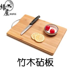 竹木砧板【緣屋百貨】天天出貨 竹製砧板 砧板 切菜砧板 木質砧板 肉砧板 碳化竹砧板 竹板 廚房用品 水果砧板 天然竹材