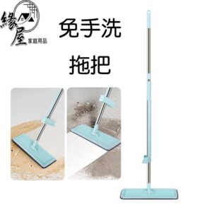 免手洗拖把【緣屋百貨】天天出貨 替換式拖把 便利拖 免手洗 拖把 拋棄式 清潔 清潔用具 人體工學 省力 輕鬆拖 拖把布
