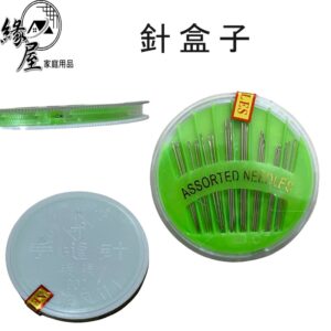 針盒子30支【緣屋百貨】天天出貨 免穿線 縫紉針 免穿線 針線 針 穿線器 縫衣針 手縫針 裁縫針 B10064