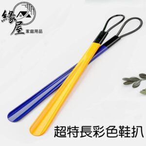 超特長彩色鞋扒49cm【緣屋百貨】天天出貨 鞋扒 鞋拔 彩色鞋扒 超特長鞋扒 塑膠鞋拔 長鞋拔 穿鞋輔助器 鞋類用品