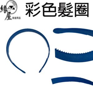 彩色髮圈2cm【緣屋百貨】天天出貨 素色髮圈 素色髮箍 髮飾 頭飾 彩色髮箍 12色 洗臉頭飾 外出家裡適用洗臉化妝必備