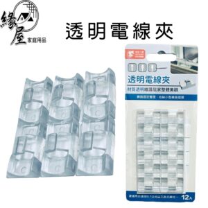 粉彩小兔透明電線夾12入【緣屋百貨】天天出貨 電線夾 電線扣 電線收納 固線器 電腦線材固定 固線 收納小物 線材固定
