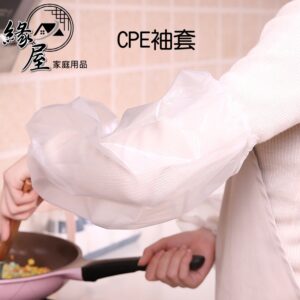 三花CPE袖套4入【緣屋百貨】天天出貨 一次性 防水防油 拋棄式   防護 油漆 工作 廚房用品 食品業 餐飲業 園藝業