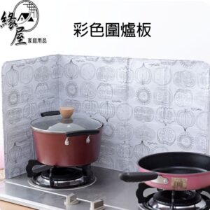 名仕北歐風彩色圍爐板【緣屋百貨】天天出貨 北歐風彩色圍爐板 防噴濺油板 炒菜隔板 擋油板 折疊擋油板 隔油板 鋁箔板