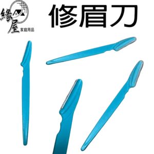Rimkle修眉刀3入【緣屋百貨】天天出貨 修眉刀 剃毛刀 剃髮刀 剃刀 刮毛刀 眉毛刀 美妝工具 3入修眉刀 刮眉刀