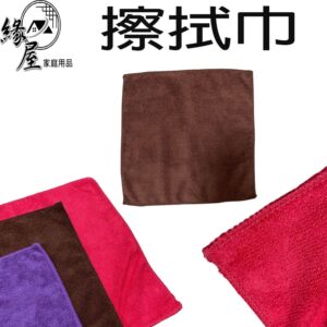 四季生活開纖經編超細纖維擦拭巾【緣屋百貨】天天出貨 擦拭巾 抹布 纖維巾 超細纖維抹布 擦手巾 萬用巾