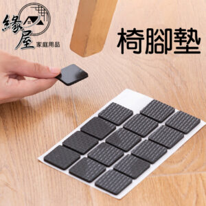 Weilkang椅腳墊18入【緣屋百貨】天天出貨 防滑靜音椅腳墊 椅腳墊 家具腳墊 止滑墊 軟墊  防滑 椅子桌腳墊