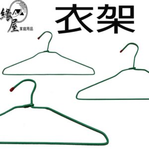 怡美大衣架1支【緣屋百貨】天天出貨 曬衣架 掛衣架 晾衣架 塑膠衣架 10入衣架 衣架 吊衣架 成人衣架