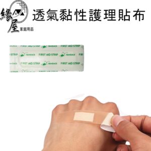 美樂蒂透氣黏性護理貼布1片【緣屋百貨】天天出貨  彈性貼布 透氣貼布 OK繃 貼布 繃帶 未滅菌 台灣製
