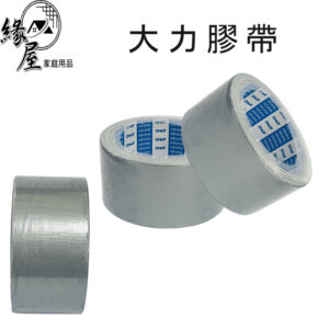 大力膠帶【緣屋百貨】天天出貨 防水布膠帶 大力膠 地毯膠帶 書背膠帶 展場貼地 布基膠帶 膠帶 大力膠帶