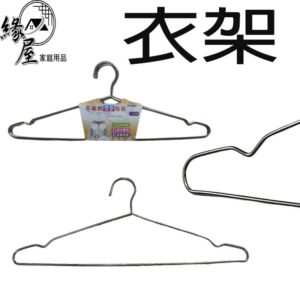 聖得福不鏽鋼50cm實心加長外套衣架6入【緣屋百貨】天天出貨 外套衣架 加長衣架 衣架 曬衣架 晾衣架 不鏽鋼衣架
