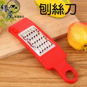刨絲刀【緣屋百貨】天天出貨 刨絲刀 刨絲器 料理刨絲刀 廚房刨絲刀 多功能刨絲刀 廚房刀具 刨刀