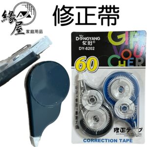 冬陽修正帶2入【緣屋百貨】天天出貨 修正帶 立可帶 滾輪 文具用品 辦公用品 美術用品 修正修改 塗改帶 改正帶