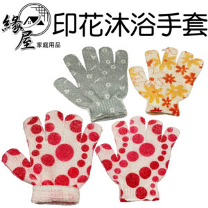jiajiasheng印花沐浴手套1雙【緣屋百貨】天天出貨 沐浴手套 印花沐浴手套 起泡手套 洗澡手套 洗澡玩水幫手