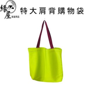 卡龍特大肩背購物袋台灣製【緣屋百貨】天天出貨 環保手提購物袋 購物袋 環保購物袋 折疊購物袋 環保袋 大容量 便攜購物袋