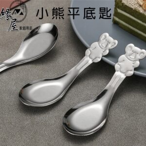優之館小熊平底匙2入【緣屋百貨】天天出貨 不鏽鋼湯匙 不鏽鋼平底匙 便當匙 平底匙 兒童平底匙 可愛平底匙 小熊兒童匙