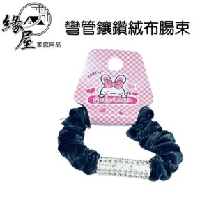 彎管鑲鑽絨布腸束【緣屋百貨】天天出貨 不傷髮髪束 耐用髮圈 黑色髮圈馬尾必備   髮圈 髮束 彎管鑲鑽 造型髮圈