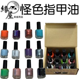 美的自然怪色指甲油12色15ml【緣屋百貨】天天出貨 水性指甲油   顯白 免烤 美甲  孕婦  學生 彩妝 腳指甲
