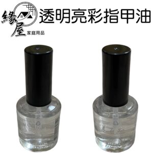 美的自然透明亮彩指甲油15ml【緣屋百貨】天天出貨 水性指甲油 美甲 亮光指甲油 亮彩指甲油 指甲油 美妝 彩妝