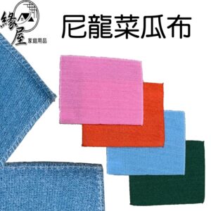 四季生活屋尼龍菜瓜布【緣屋百貨】天天出貨 菜瓜布 洗碗 碗盤清潔 尼龍菜瓜布 不沾油 易洗滌 快速乾 玻璃 瓷具 不沾鍋
