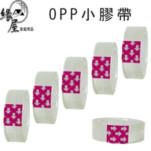 12mm×9Y台灣俏妞OPP小膠帶1顆【緣屋百貨】天天出貨 OPP膠帶 透明膠帶 封箱膠帶 包裝膠帶 膠帶 封箱 台灣製