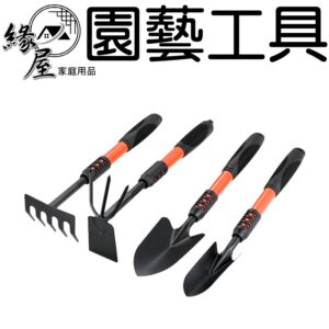園藝工具【緣屋百貨】天天出貨 雙頭鋤 挖土工具 園藝工具 五齒耙子 鏟子 戶外鋤頭 花鏟 拔草 耙子 扒土