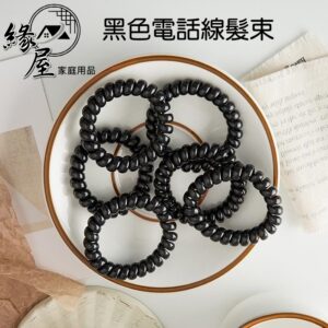 黑色電話線髮束4cm2入【緣屋百貨】天天出貨 電話線髮圈 不傷髮髪束 高彈力耐用髮圈 黑色髮圈馬尾必備    髮圈 髮束