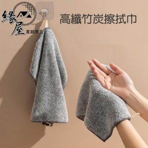 生活家高纖竹炭擦拭巾【緣屋百貨】天天出貨 超強吸水抹布 廚房抹布 竹炭抹布 超細纖維抹布 毛絨柔軟抹布 加厚抹布