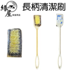 長柄馬桶刷40cm【緣屋百貨】天天出貨 清潔刷 長柄清潔刷 長柄刷 多功能清潔刷 除塵刷 日用刷 刷子