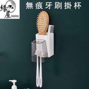 無痕牙刷掛杯【緣屋百貨】天天出貨 牙刷架 牙刷收納 牙刷置物架 牙刷杯架 牙刷掛杯 收納掛杯架 無痕杯架 無痕牙刷收納