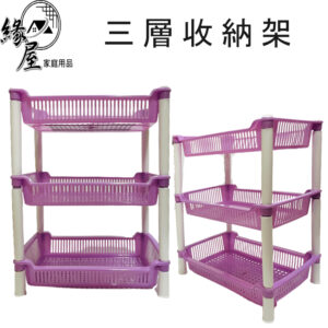 品皇三層收納架【緣屋百貨】天天出貨 組合層架 收納架 置物 收納 塑膠 浴室 廁所 客廳 加厚置物架 洗手台 沐浴乳架