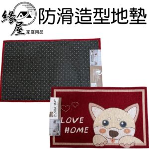 防滑造型地墊50x80cm【緣屋百貨】天天出貨 地墊 門墊 防滑地墊 止滑地墊 浴墊 踏墊 浴室防滑墊 止滑門墊