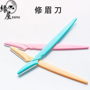 修眉刀1隻【緣屋百貨】天天出貨 带保護套 刮毛刀 剃毛刀 除毛刀 修眉刀 一次性修眉刀 拋棄式修眉刀 攜帶式修眉刀