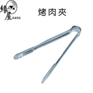烤肉夾【緣屋百貨】天天出貨 麵包夾 食物夾 夾子 燒肉夾 燒烤夾 碳烤夾 料理夾  烤肉必備 烤肉用品 食品夾