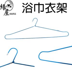 聖得福85CM浴巾衣架2入【緣屋百貨】天天出貨 SDF2522 超大衣架 曬被子毯子神器 曬棉被 曬浴巾 加長衣架