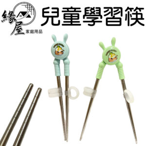 百當兒童學習筷1雙19.5cm【緣屋百貨】天天出貨 學習筷虎口 左右手學習筷 兒童學習筷 學習餐具 小孩學習筷 輔助筷