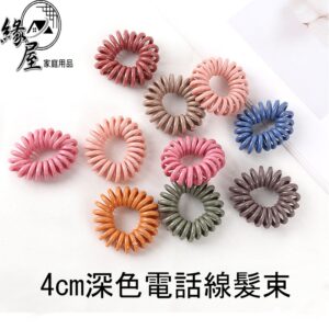 4cm深色電話線髮束3入【緣屋百貨】天天出貨 電話線 髮束 小皮筋 質感電話線髮圈 髮圈 電話線髮圈 電話線圈