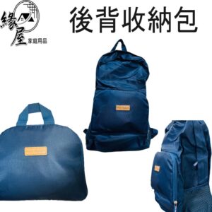 粉彩小兔手提後背收納包【緣屋百貨】天天出貨 打包袋 收納包 後背包 後背收納包 大容量收納包 物品收納袋