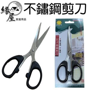 鑫吉美F-160不鏽鋼剪刀【緣屋百貨】天天出貨 多功能剪刀 辦公用剪刀 工業剪刀 工藝剪刀 不鏽鋼剪刀 廚房剪 剪刀