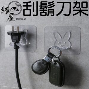 創意精靈無痕跡萬用刮鬍刀架2入【緣屋百貨】天天出貨 剃鬚刀掛架 插頭掛勾 刮鬍刀掛鉤 刮鬍刀架 雙掛鉤 浴室壁掛 刮刀架
