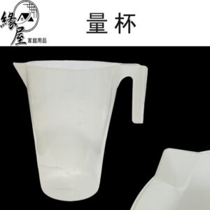 量杯1500ml【緣屋百貨】天天出貨 量杯 塑膠量杯 刻度杯 測量杯 熱量杯 塑膠杯 杯子 烘焙量杯 刻度量杯 廚房量杯