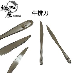 OSAMA王樣蘋果牛排刀【緣屋百貨】天天出貨 不鏽鋼牛排刀 刀子 切牛排刀 西餐刀 西餐餐具 牛排餐具 高級 不鏽鋼餐具