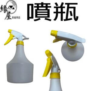 噴瓶500C.C【緣屋百貨】天天出貨 081018 噴瓶 500C.C 噴罐 塑膠瓶 噴霧瓶 澆花瓶 噴槍頭